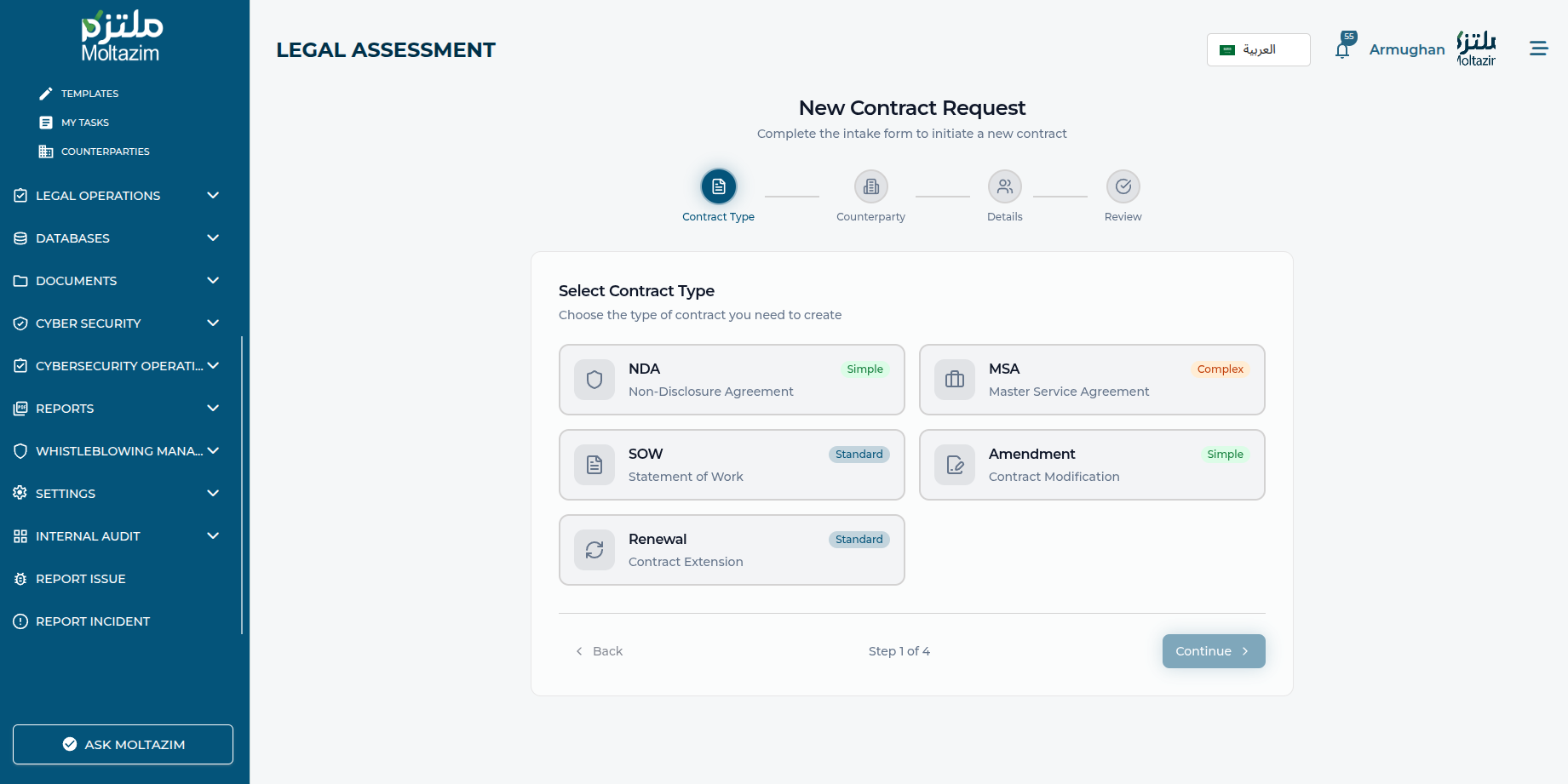 تبسيط العمليات القانونية