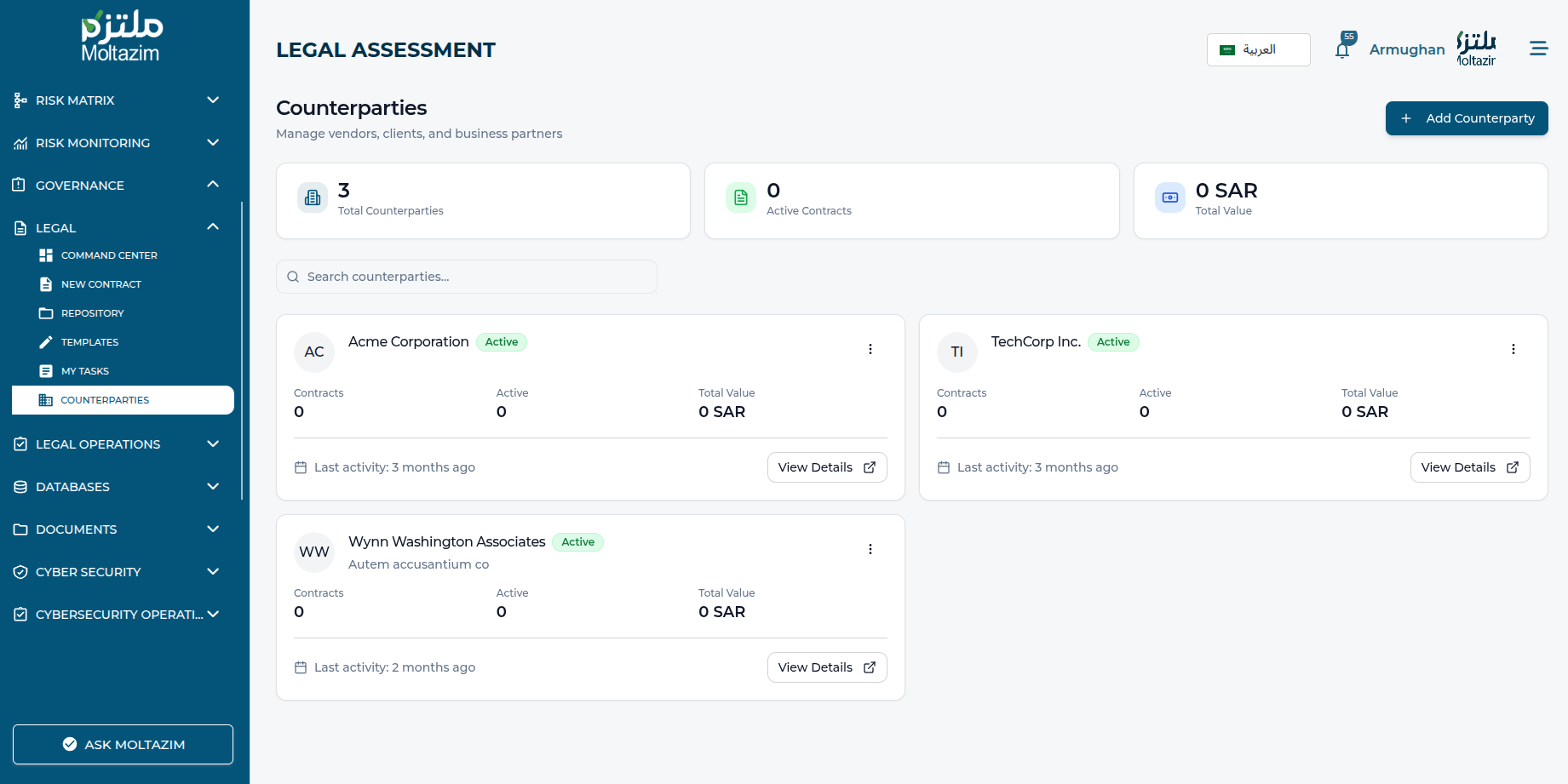 الأتمتة الذكية