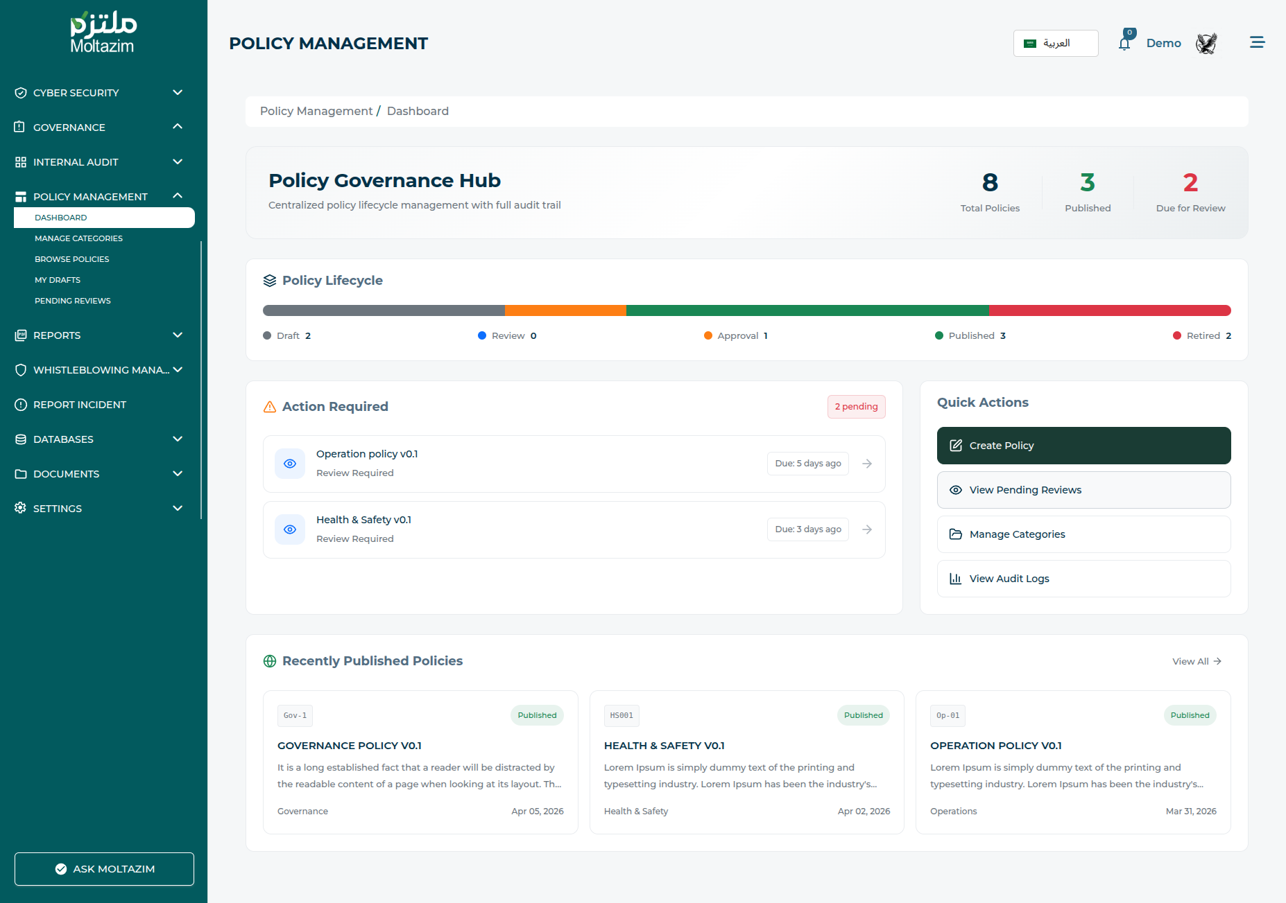 إدارة السياسات