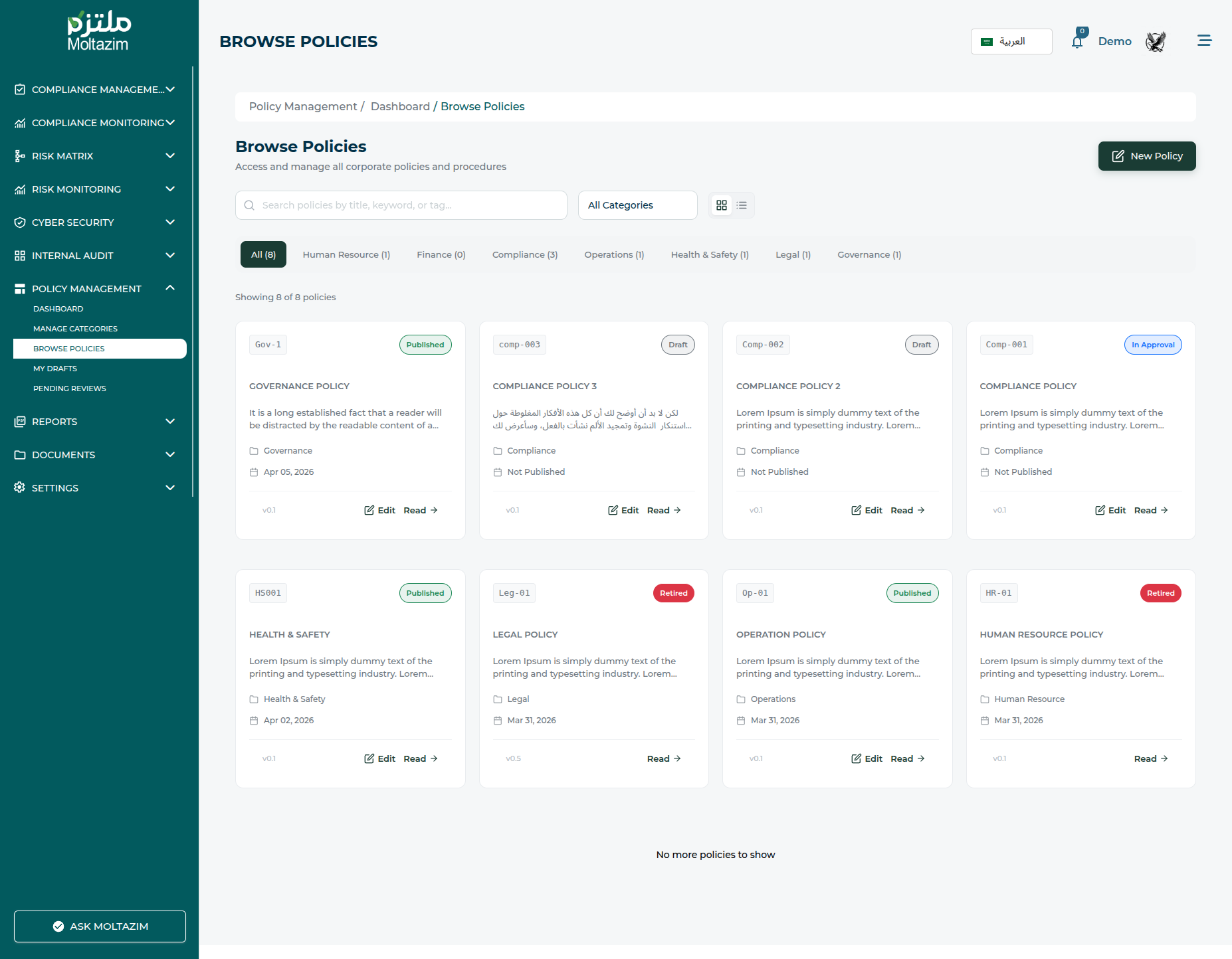 الأتمتة الذكية للسياسات